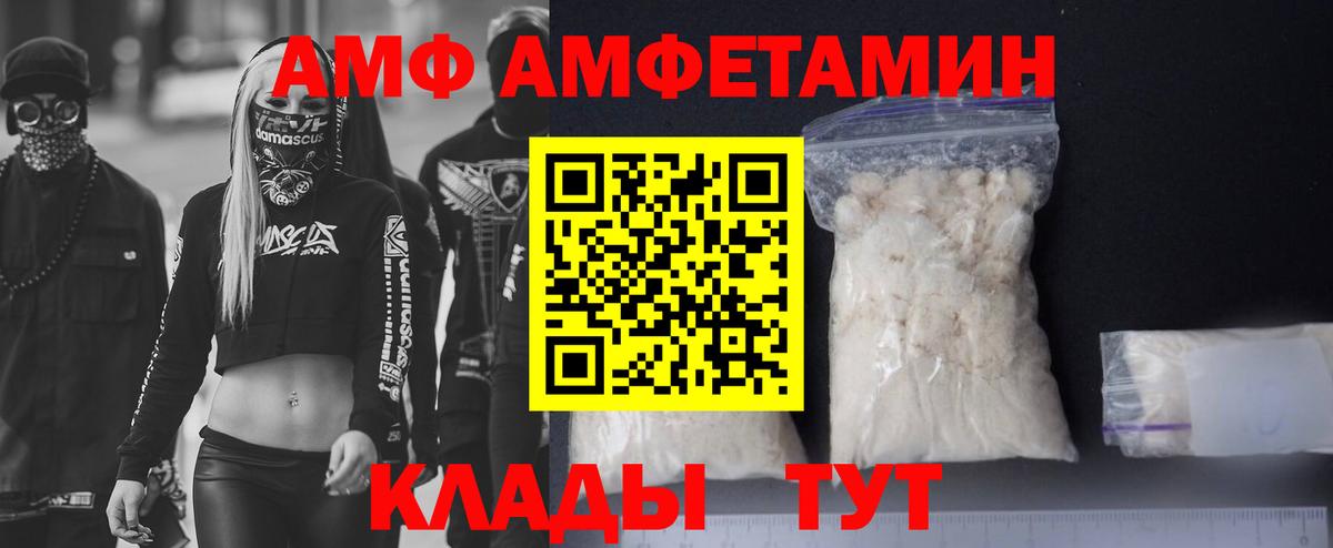 Лесной  АМФЕТАМИН Розовый  Вход с VPN 
