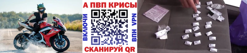 A PVP Соль купить наркотик Лесной