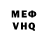 МЕТАДОН кристалл Joe Valdrighi
