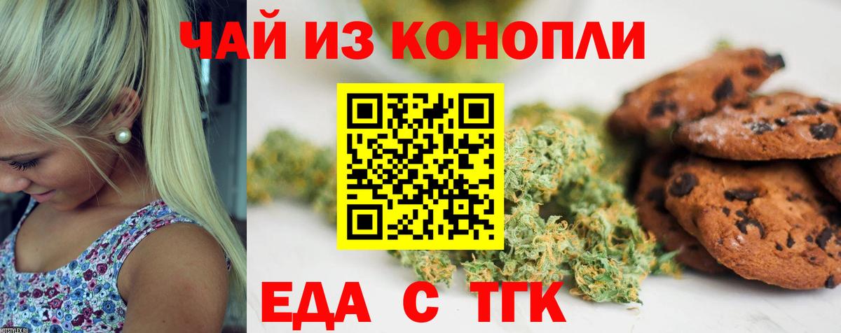 Лесной  Cannafood конопля  Вход с VPN 