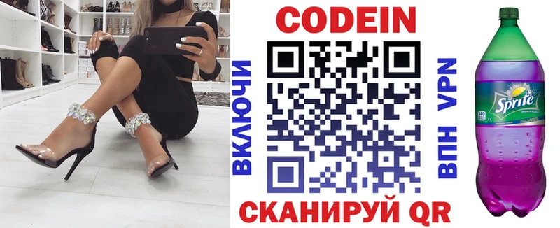 OMG сайт  где продают   Лесной  Codein напиток Lean (лин) 