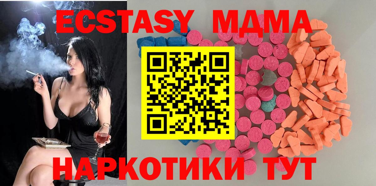 ЭКСТАЗИ 280мг Лесной