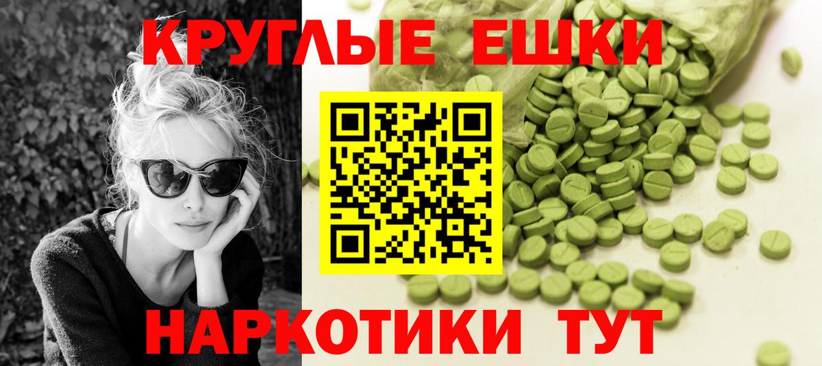 Лесной  Экстази  Вход с VPN  купить наркотик  ЭКСТАЗИ круглые  Ecstasy таблы 