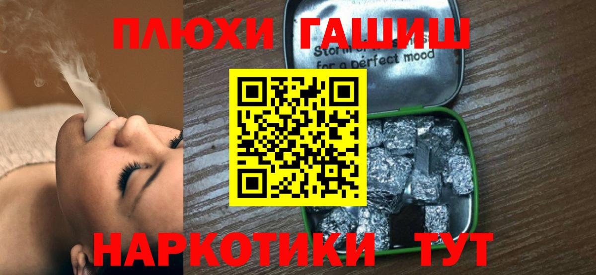 Лесной  ГАШ  Гашиш убойный  Вход с VPN  ГАШИШ хэш 