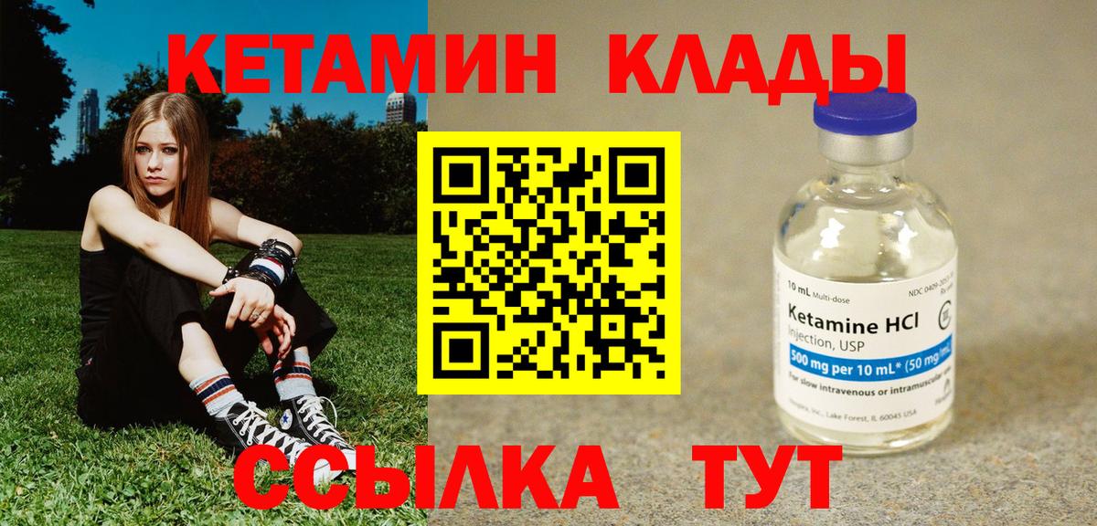 КЕТАМИН VHQ  МЕГА ссылка  Лесной  Вход с VPN 