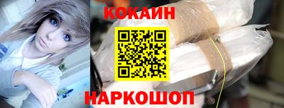 кокаин Кумертау