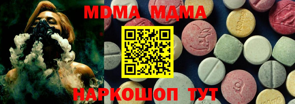 MDMA crystal Лесной