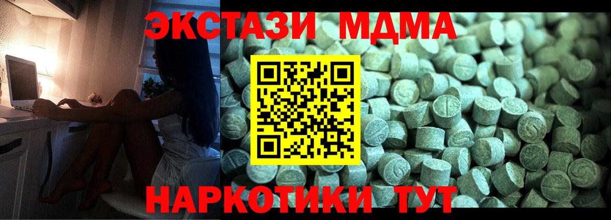 MDMA crystal  MDMA  МДМА молли  Лесной  Вход с VPN 