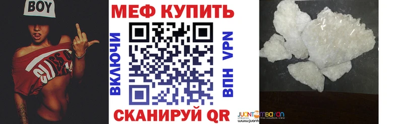 МЯУ-МЯУ mephedrone  Лесной 
