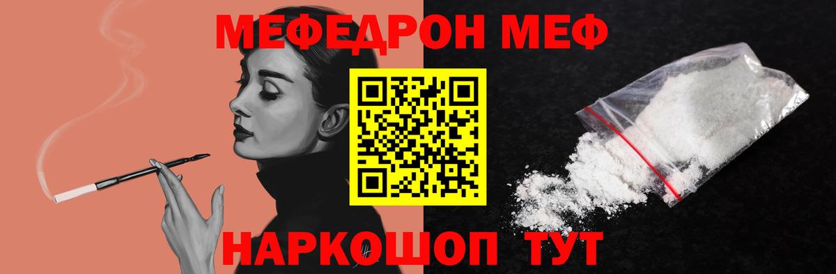 Лесной  Мефедрон 4 MMC  Меф  Меф  Вход с VPN  МЯУ-МЯУ 4 MMC 
