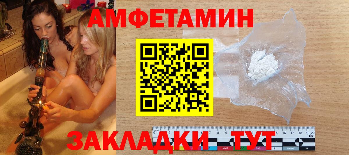 Первитин винт Лесной