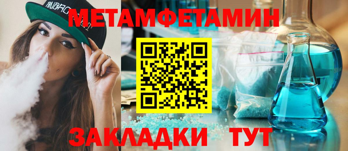 Метамфетамин  МЕТАМФЕТАМИН Декстрометамфетамин 99.9%  Вход с VPN  Лесной 