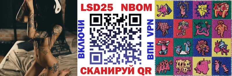 Марки NBOMe 1,8мг где найти наркотики Лесной