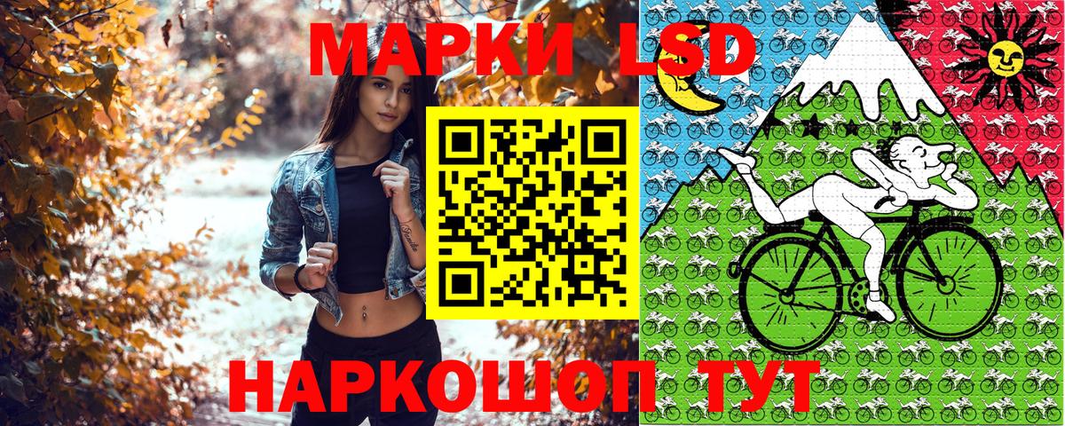 Марки 25I-NBOMe 1,5мг Лесной
